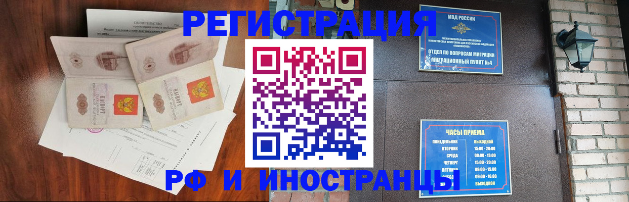 прописка в квартире в Цимлянске